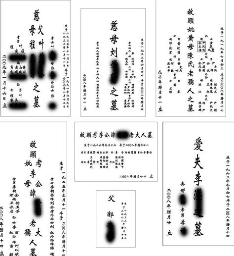 石碑寫法|墓碑的書寫格式與範例